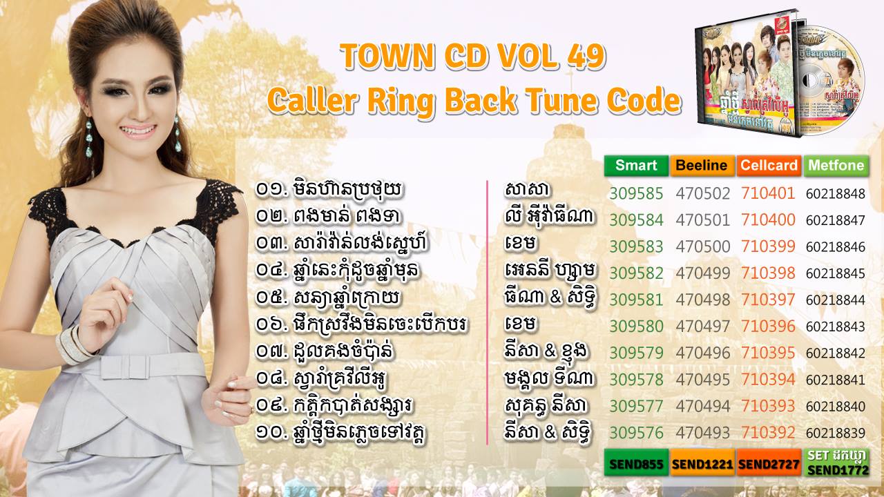 Call tune